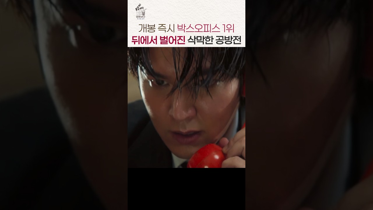 ‘암살자들’을 두고 엇갈린 두 입장