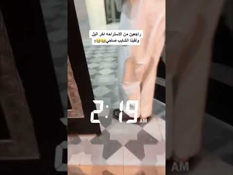 الشايب عند الباب