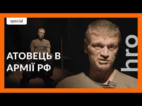 «Армія — твоя тюрма». Як колишній український військовий опинився в російській армії / hromadske
