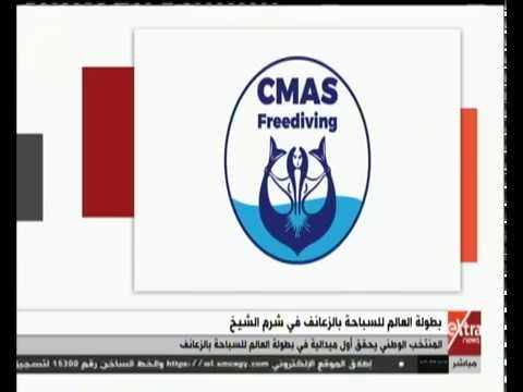 غرفة الأخبار المنتخب الوطني يحقق أول ميدالية في بطولة العالم للسباحة بالزعانف