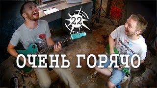 Песня под гитару про БЕНГАЛЬСКИЕ ОГНИ - Импровизация