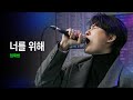 Car The Garden Channels His Inner Lim Jae Bum HUP Karaoke