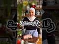 رقاب محشية Subscribe وصفات رمضانمبارك Shortvideo Food مكبوسه طبخ عشاءلذيذ اكسبلور اكسبلور 