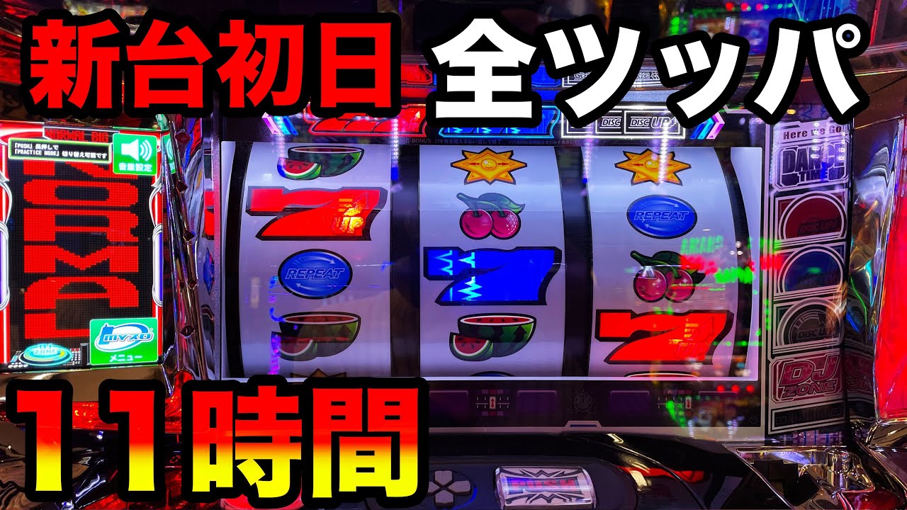 新台ディスクアップ2】導入初日に全ツッパしたら継続率80%の青DT入った