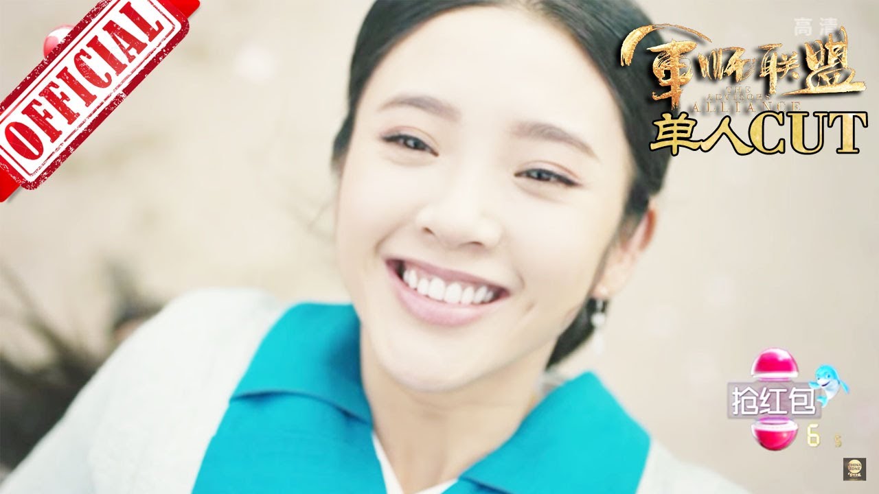 大军师司马懿之军师联盟 郭照第11集唐艺昕单人cut China Zone Youtube