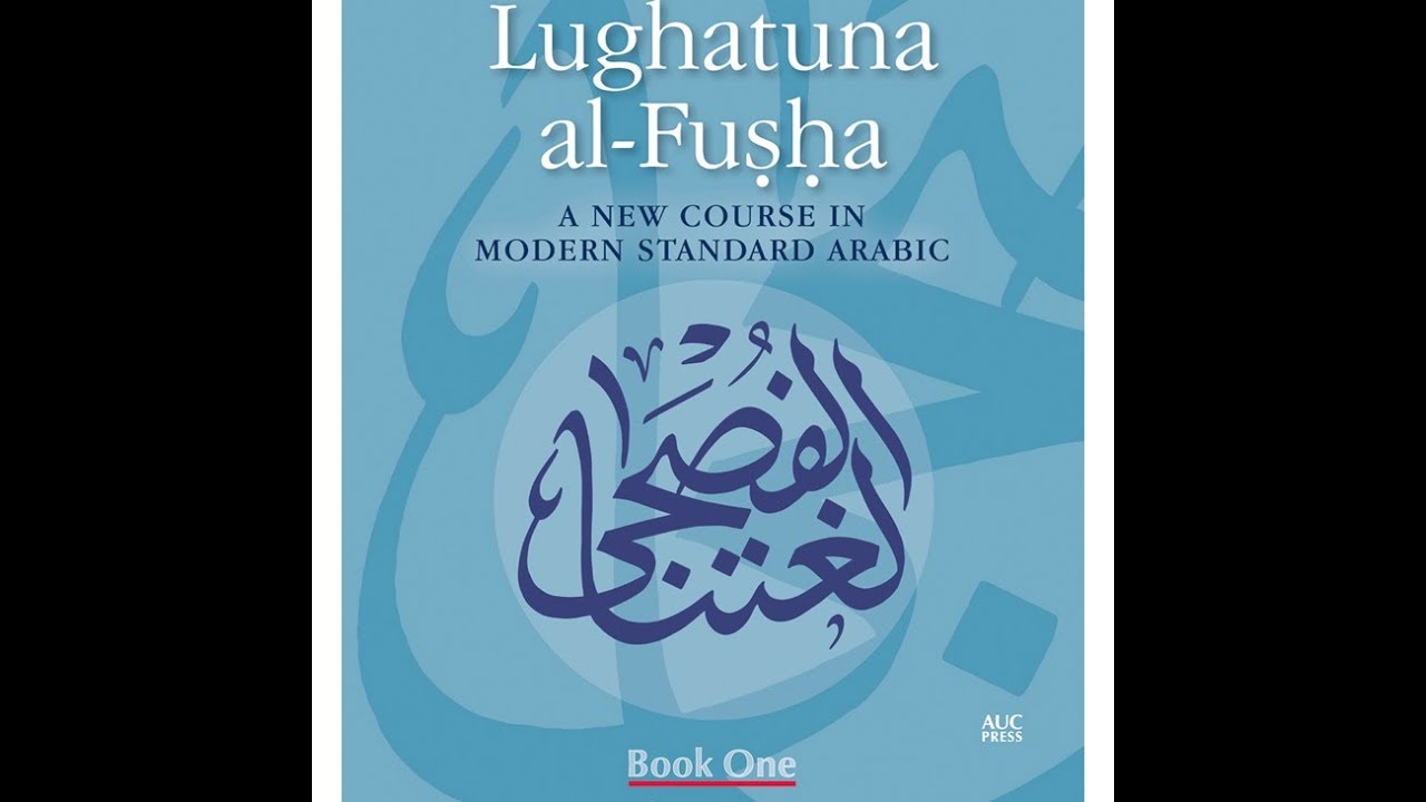 AUC Press - Lughatuna al-Fusha, Book One