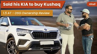 Skoda Kushaq DSG AT - Ownership Review | Best mid-size SUV 2023