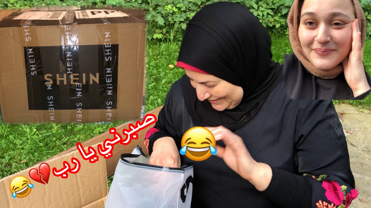 خليت امي ‏تعملي اونلاين شوبنج 😂💔(صدمتني)😂