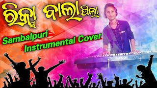 Riksha Wala Pila Sambalpuri Instrumental Song !! Sambalpuri Song !! Dinesh Musical