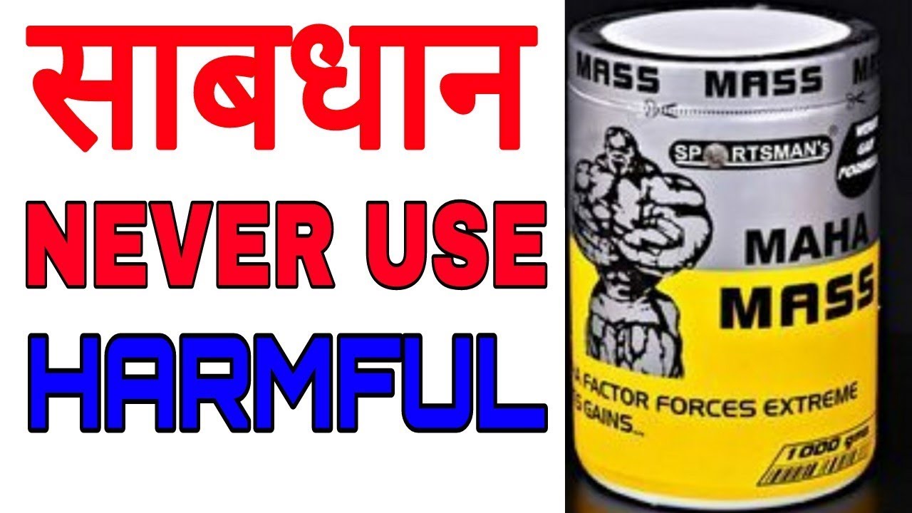 SPORTSMAN'S MAHA MASS | Denmark Foods | Never Use | Most Harmful Supplement | Honest Review