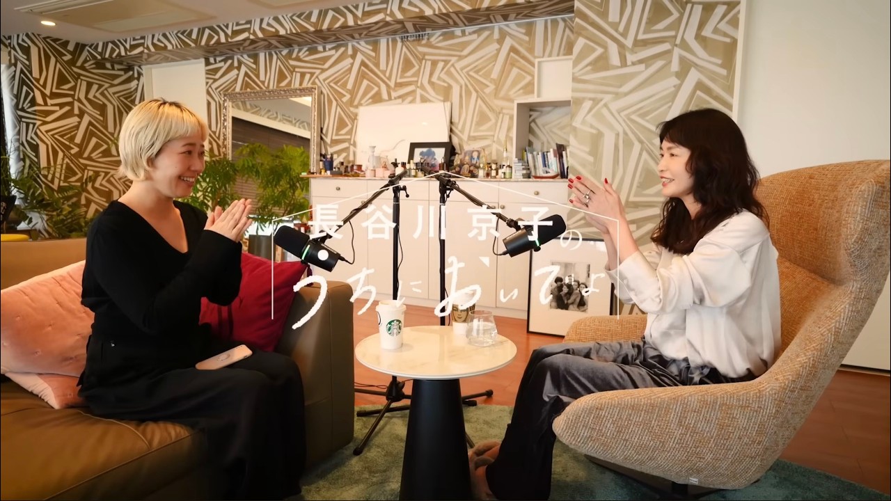 自分の弱さ、見せられてますか？/『長谷川京子のうちにおいでよ』#47