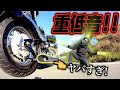 【迫力の重低音ッ!】ドラッグスター400マフラー加工がついに完結したッ!!【バイクカスタム】