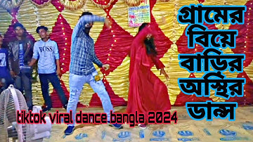 চুপি চুপি ডাকে | Cupi Cupi Dake | কবির খানের ডান্স | Babgla New Dance | চাঁদনি রাতে ঘরেরদরজায় |2024