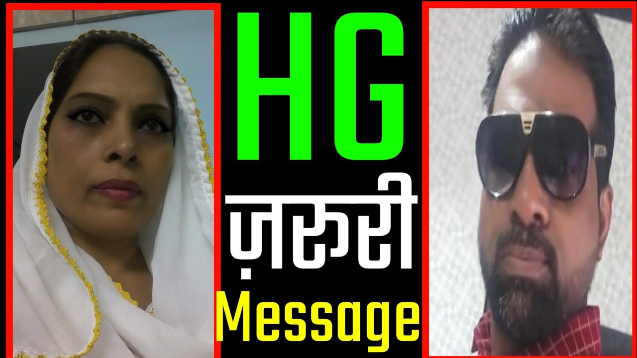 A Important Message to Heera Group Investors By Nargis Aapa