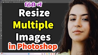 How to Quickly Resize Multiple Images in Adobe Photoshop by Action in - Hindi