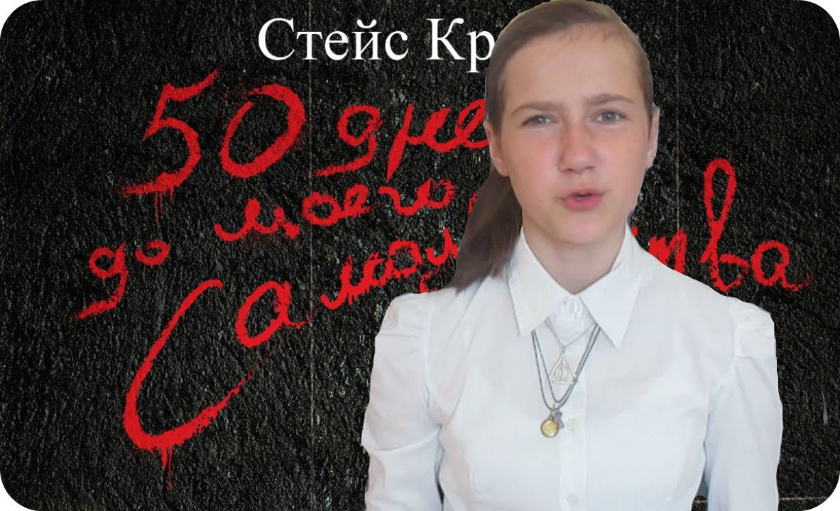 50 дней до моего самоубийства \ Моё мнение , YouTube