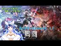 最新話まで終わってると思ってたらどうやら終わってなかったらしいのでやっていく🐺❄＃20　なんか色々と育成もしなきゃならんし♪