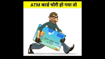 ATM कार्ड गुम गया तो क्या करें ?? #shorts