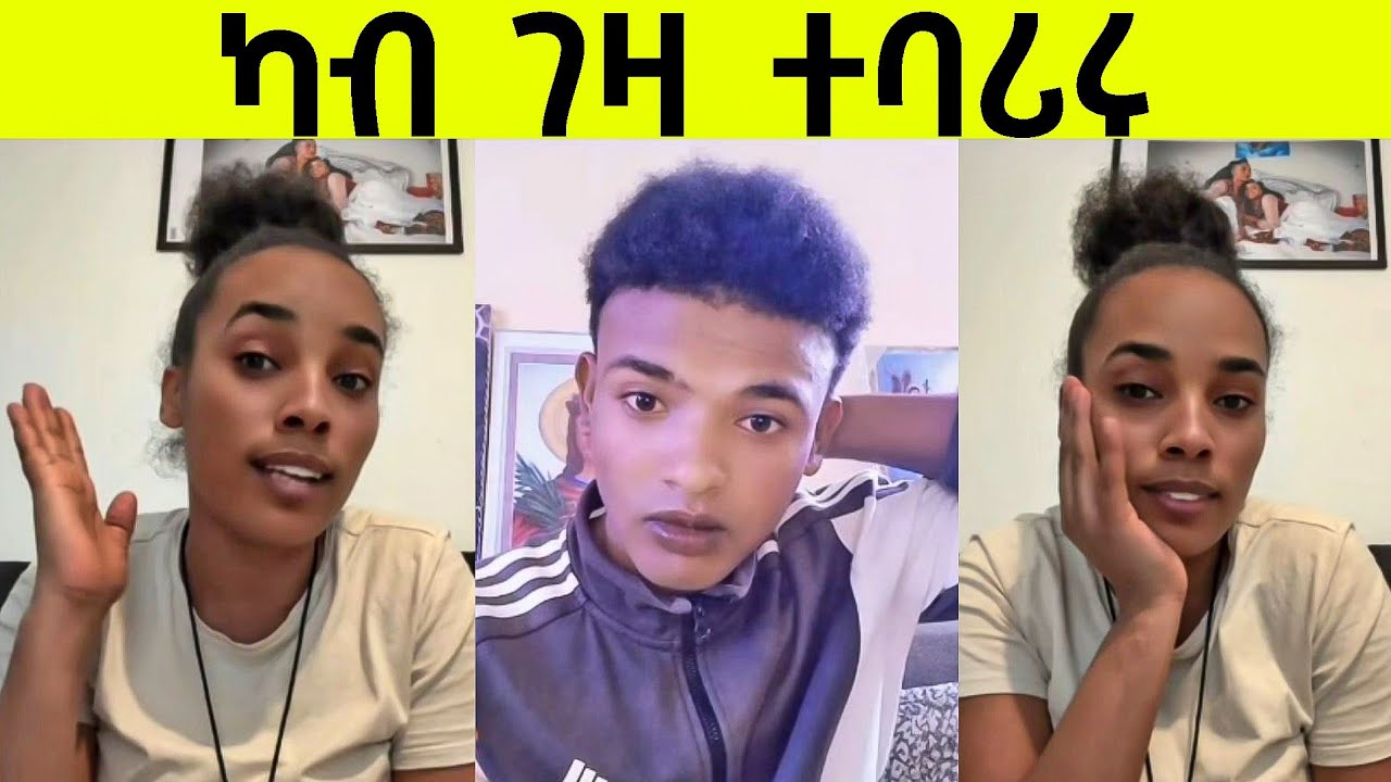 ኣካላትካ ካሓምቅ