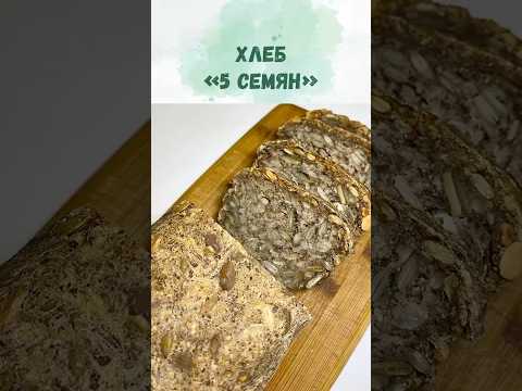 Безглютеновый хлеб за 10 минут. Без дрожжей, без яиц, без закваски.