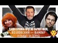 Даша Букина против наркотиков, Козловский — вампир и выкуп за порно // Минаев