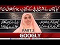 Did Bushra Bibi Ask Imran Khan To Divorce Reham Khan? | Googly News TV