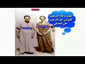 الفقرة أولاد حريز أجمل ما قاله المرحوم العبوشي عن المرحوم علي البصيلي 