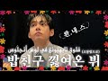 ArabicSub VLOG V S VLOG In Los Angeles فلوق تايهيونغ في لوس أنجلوس مترجم 