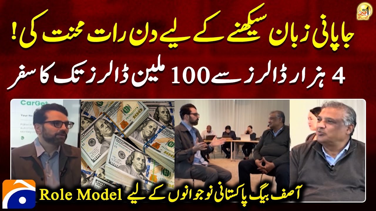 Asif Baig’s Journey: From Learning Japanese to Building a $100 Million Business - Geo News