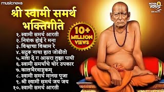 Non Stop Swami Samarth Bhaktigeete | Swami Samarth Songs | स्वामी समर्थ गाणी | Tarak Mantra | Aarti