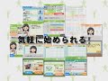続けられない大人のためのメタボ脱出トレーニング CM
