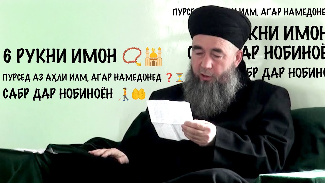 3 савол ва ҷавоб