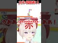 視聴者に弄ばれて怒りを露わにする大代真白w【あおぎり高校/切り抜き】#shorts