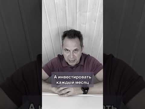 Как накопить 10 миллионов рублей? #shorts