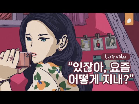 KozyPop - If You (Song By amin)