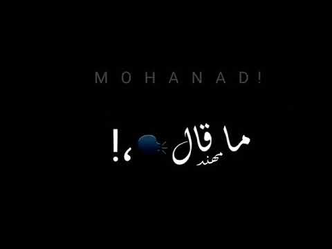 حاله واتس جديده مسلم وسامر المدني مهرجان جبروت انا زي الكتاب ماقال علي وضعي واد سندال