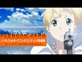 TVアニメ アルドノア ゼロ ノンクレジットオープニング エンディング映像集 Blu Ray Disc BOX発売 劇場上映記念 TVアニメ アルドノア ゼロ ノンクレジットオープニング エンディング映像集 Blu Ray Disc BOX発売 劇場上映記念