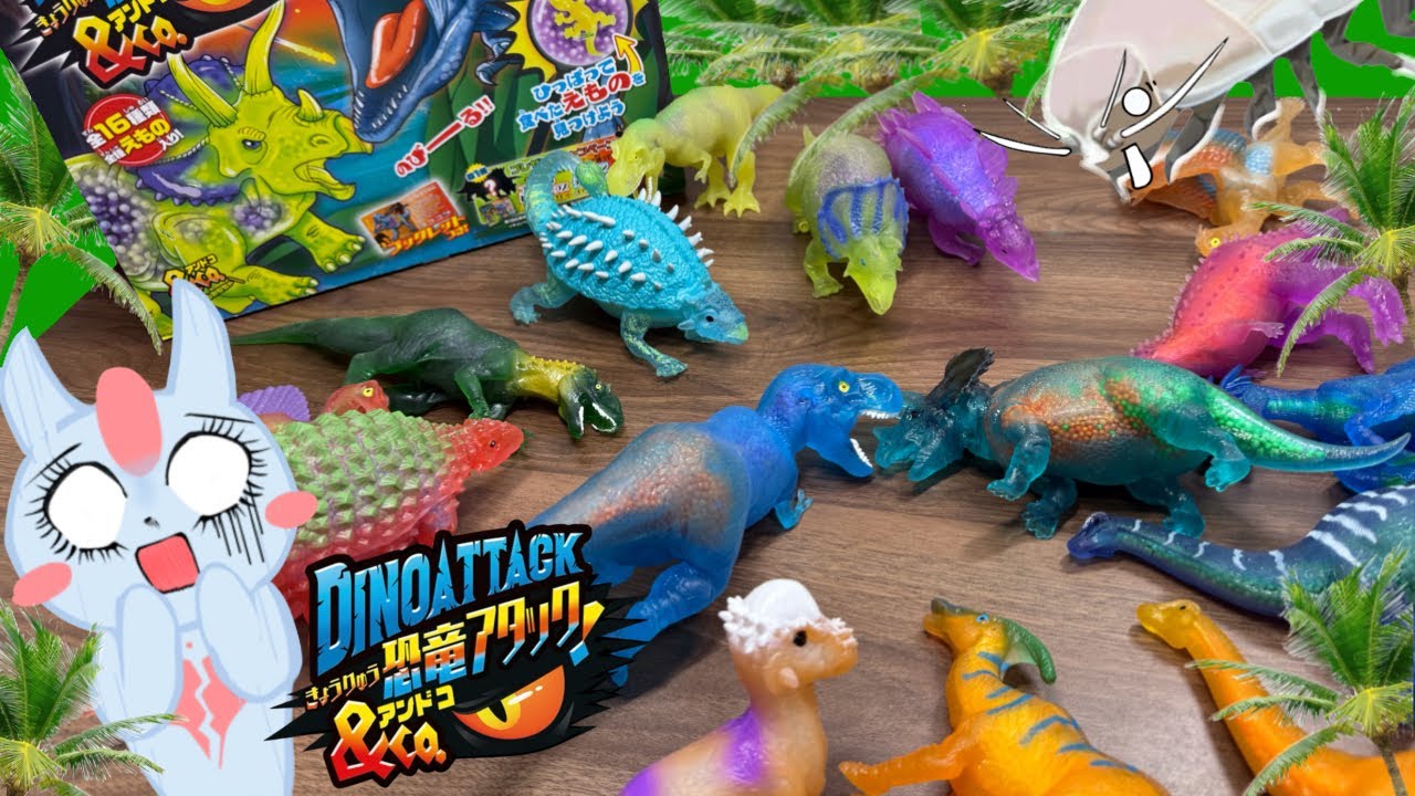 デアゴスティーニのフィギアで恐竜を紹介！恐竜アタック＆coアンドコ