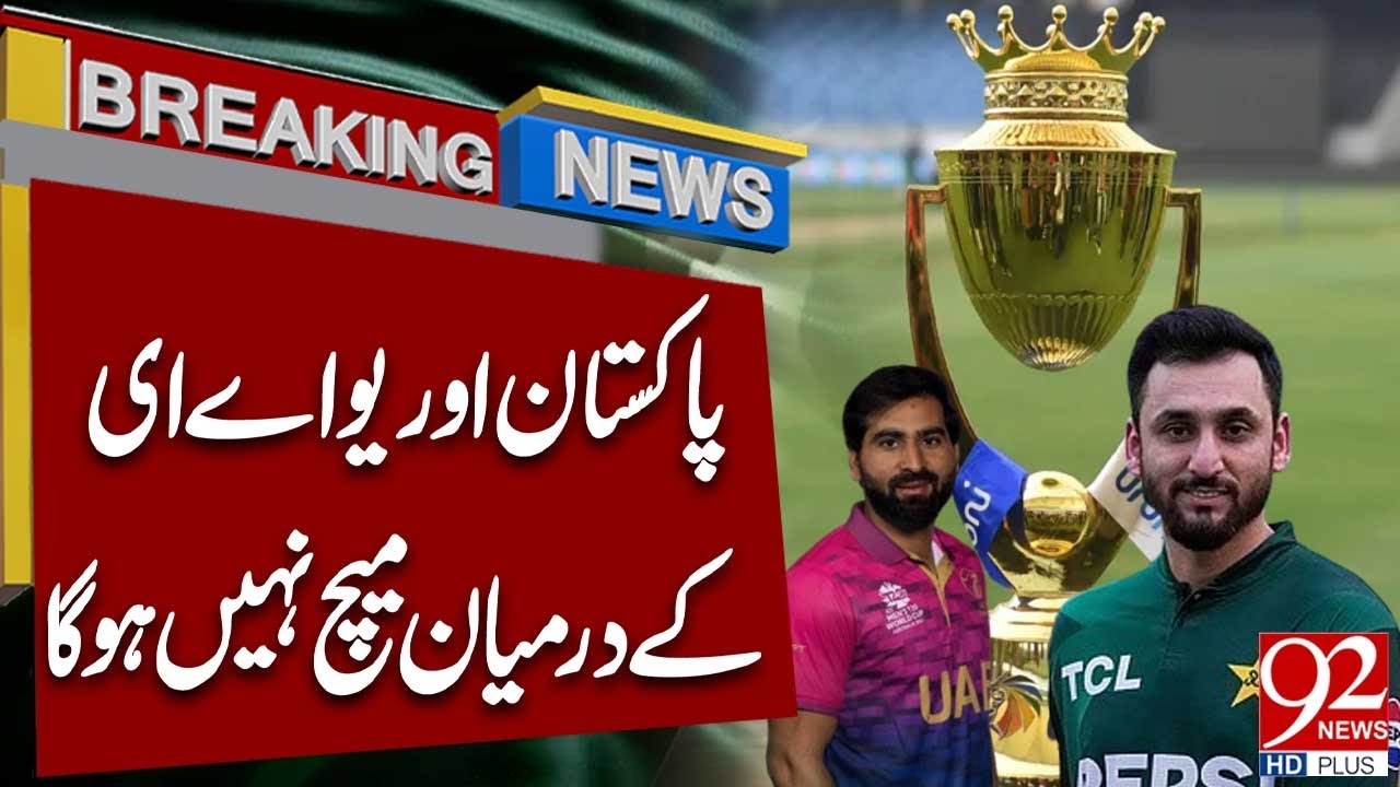 Pakistan VS UAE | Match Has Been Cancelled | Breaking News | 92 News HD