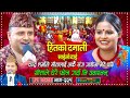        live dohori  chandra sharma  sita pariyar 