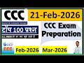 CCC MCQ |, CCC men pooche jane wale sawal, ADCA, Computer Fundamental, ccc , writer |||