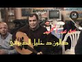 السقايين من اعمال سيد درويش غناء الفنان نبيل عبد الحميد صالون د خليل الديوانى 17 12 2018 السقايين من اعمال سيد درويش غناء الفنان نبيل عبد الحميد صالون د خليل الديوانى 17 12 2018