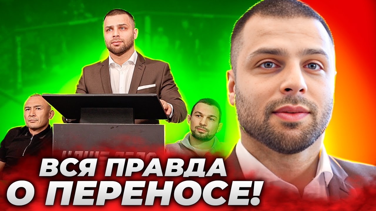 Армен Гулян честно про перенос турнира Наше Дело: Вартанян - Исмагулов ...