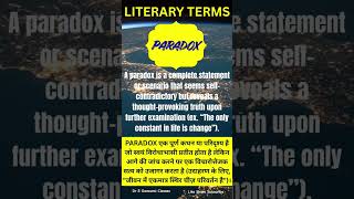 LITERARY TERMS 💥 PARADOX 💥 #uptgt #motivation #englishliterature #ytshorts #englishliterary #exam