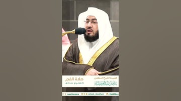 تلاوة نادرة جداً تبكي السامعين💔 لفضيلة الشيخ د. بندر بليلة || ويا قومِ إني أخاف عليكم يوم التناد