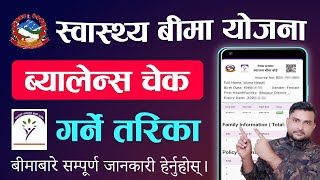 How To Check Your Swasthya Bima Status Online In Nepal? Swasthya Bima | Nepal Health Insurance 2024 screenshot 2