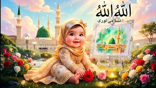 Allah Hu Allah Hu 💖 Hasbi Rabbi Jallallah | Cute Islamic Naat for Kids &amp; Babies#islamiccartoon #baby