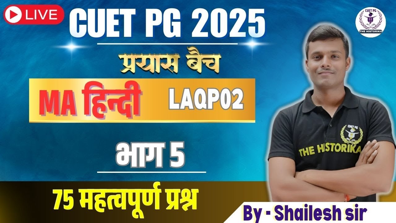 CUET PG 2025 | MA HINDI PYQ+MCQ Session | BEST QUESTIONS For MA HINDI ...