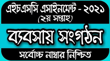 HSC assignment 2021 Business || HSC 2021 Assignment Business Studies 2nd Week || Assignment HSC 2021