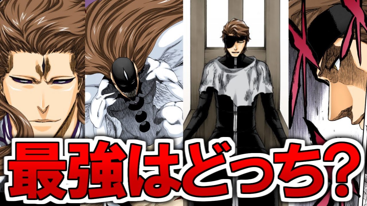 藍染惣右介最終形態】BLEACH cookpad 藍染惣右介 39 藍染惣右
